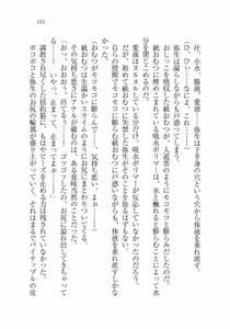 Page 195 of Ima kara Atashi...... Kowasaremasu. - preview thumbnail