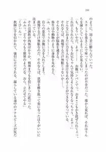Page 196 of Ima kara Atashi...... Kowasaremasu. - preview thumbnail