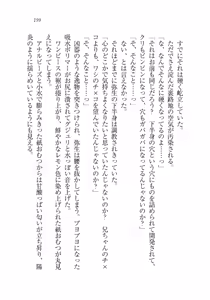 Page 199 of Ima kara Atashi...... Kowasaremasu. - preview thumbnail