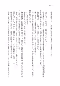 Page 20 of Ima kara Atashi...... Kowasaremasu. - preview thumbnail