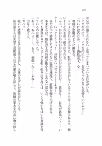 Page 214 of Ima kara Atashi...... Kowasaremasu. - preview thumbnail
