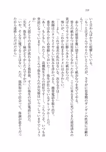 Page 218 of Ima kara Atashi...... Kowasaremasu. - preview thumbnail