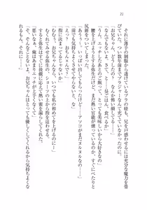 Page 22 of Ima kara Atashi...... Kowasaremasu. - preview thumbnail