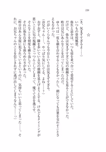 Page 226 of Ima kara Atashi...... Kowasaremasu. - preview thumbnail