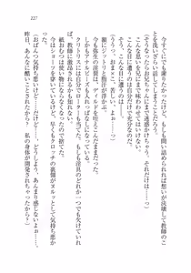 Page 227 of Ima kara Atashi...... Kowasaremasu. - preview thumbnail