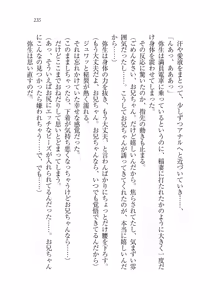 Page 235 of Ima kara Atashi...... Kowasaremasu. - preview thumbnail