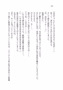 Page 240 of Ima kara Atashi...... Kowasaremasu. - preview thumbnail