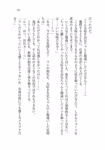 Page 241 of Ima kara Atashi...... Kowasaremasu. - preview thumbnail