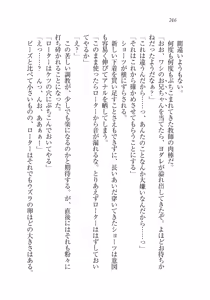 Page 246 of Ima kara Atashi...... Kowasaremasu. - preview thumbnail