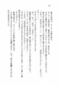 Page 252 of Ima kara Atashi...... Kowasaremasu. - preview thumbnail