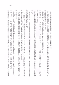 Page 261 of Ima kara Atashi...... Kowasaremasu. - preview thumbnail