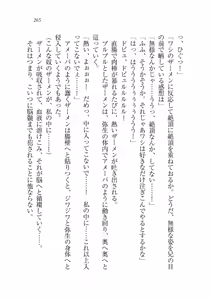 Page 265 of Ima kara Atashi...... Kowasaremasu. - preview thumbnail