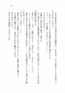 Page 271 of Ima kara Atashi...... Kowasaremasu. - preview thumbnail