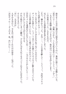 Page 274 of Ima kara Atashi...... Kowasaremasu. - preview thumbnail
