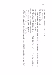 Page 276 of Ima kara Atashi...... Kowasaremasu. - preview thumbnail