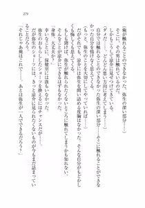Page 279 of Ima kara Atashi...... Kowasaremasu. - preview thumbnail