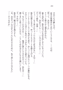 Page 280 of Ima kara Atashi...... Kowasaremasu. - preview thumbnail