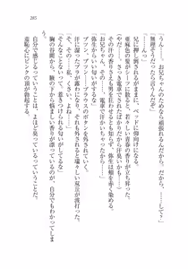 Page 285 of Ima kara Atashi...... Kowasaremasu. - preview thumbnail