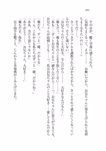 Page 290 of Ima kara Atashi...... Kowasaremasu. - preview thumbnail