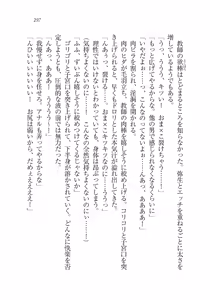 Page 297 of Ima kara Atashi...... Kowasaremasu. - preview thumbnail