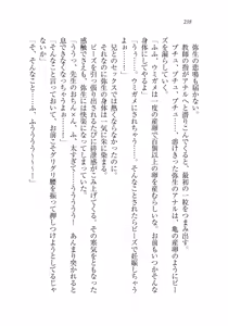 Page 298 of Ima kara Atashi...... Kowasaremasu. - preview thumbnail