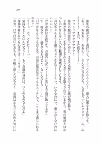 Page 299 of Ima kara Atashi...... Kowasaremasu. - preview thumbnail