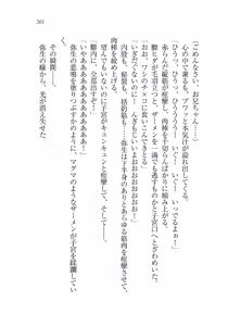 Page 301 of Ima kara Atashi...... Kowasaremasu. - preview thumbnail