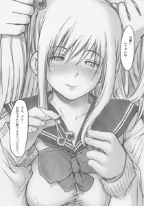 Page 303 of Ima kara Atashi...... Kowasaremasu. - preview thumbnail
