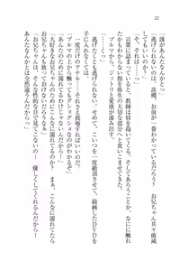 Page 32 of Ima kara Atashi...... Kowasaremasu. - preview thumbnail