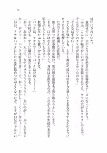 Page 51 of Ima kara Atashi...... Kowasaremasu. - preview thumbnail