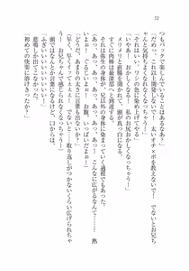 Page 52 of Ima kara Atashi...... Kowasaremasu. - preview thumbnail