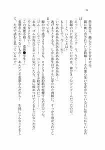 Page 56 of Ima kara Atashi...... Kowasaremasu. - preview thumbnail