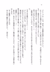 Page 72 of Ima kara Atashi...... Kowasaremasu. - preview thumbnail