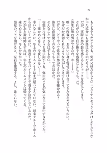 Page 78 of Ima kara Atashi...... Kowasaremasu. - preview thumbnail