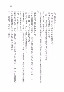 Page 89 of Ima kara Atashi...... Kowasaremasu. - preview thumbnail