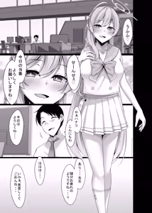 Page 5 of Urawa no Himitsu no Hanazono - preview thumbnail
