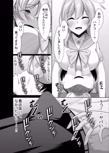 Page 10 of Urawa no Himitsu no Hanazono - preview thumbnail