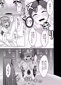 Page 19 of Gomen Yuuka Onanii Misete Hoshii! - preview thumbnail