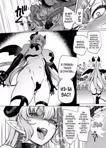 Page 27 of Party Tsuihou Sareta TS Succubus-san wa Fukushuu ni Shippai Suru - preview thumbnail