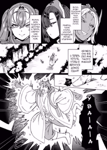Page 3 of Party Tsuihou Sareta TS Succubus-san wa Fukushuu ni Shippai Suru - preview thumbnail