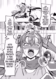 Page 32 of Party Tsuihou Sareta TS Succubus-san wa Fukushuu ni Shippai Suru - preview thumbnail