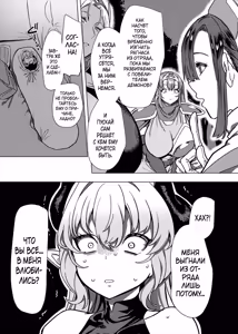Page 35 of Party Tsuihou Sareta TS Succubus-san wa Fukushuu ni Shippai Suru - preview thumbnail