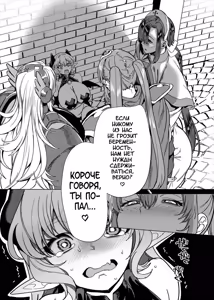 Page 37 of Party Tsuihou Sareta TS Succubus-san wa Fukushuu ni Shippai Suru - preview thumbnail