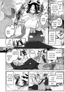 Page 5 of Futari Bocchi Hyounyuuki | 둘만의 표유기 - preview thumbnail