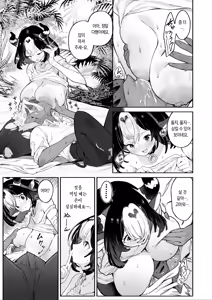 Page 8 of Futari Bocchi Hyounyuuki | 둘만의 표유기 - preview thumbnail