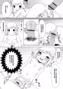 Page 13 of Himitsu no Obenkyo - preview thumbnail