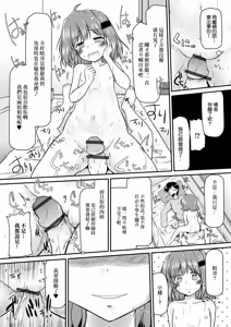 Page 12 of Oshikake Itoko - preview thumbnail