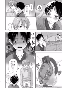 Page 13 of Zokuho chigo o rusu ban no sugoshikata - preview thumbnail