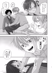 Page 16 of Zokuho chigo o rusu ban no sugoshikata - preview thumbnail