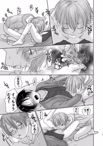 Page 18 of Zokuho chigo o rusu ban no sugoshikata - preview thumbnail